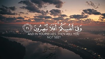 سورة الذاريات | إسلام صُبحيSurah Al-Dhariyat | Islam Sobhi