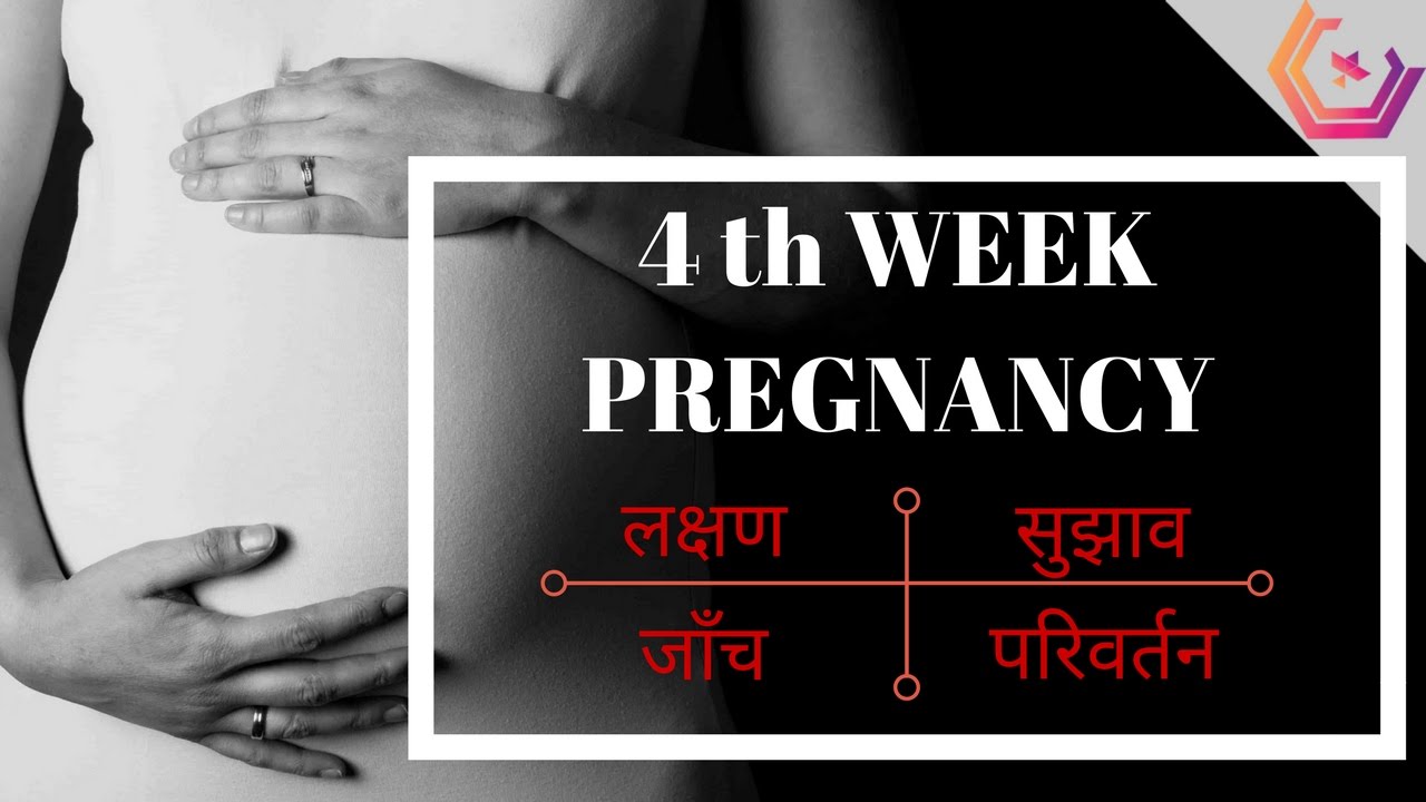 variable presentation in pregnancy in hindi