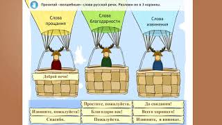 Текст, предложение ,обращение ,словосочетание,однородные члены предложения. 4 класс русский язык