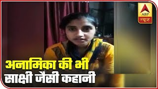 Amroha Girl Releases Video Seeking Police Protection After Love Marriage | ABP News