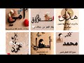 خلفيات أسماء شتوية اختاري واختار إسمك ا 