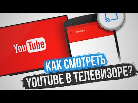 Video: Kako Iskati In Gledati Videoposnetke YouTube Na Televizorju Samsung S Pametnim Telefonom