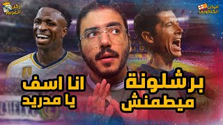 برشلونة تفوز بالعالفية على ألافيش في مباراة أسرع هدف في الدوري الإسباني | الركن الكتالوني