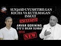 Anvar qorining o`g`li bilan suhbat - Suiqasd uyushtirilgan kecha va kutilmagan insult