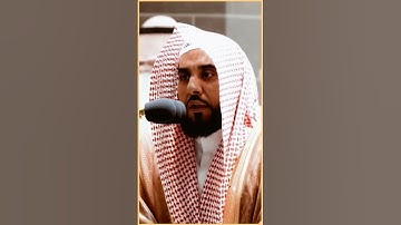 تلاوة مرئية سورة المعارج الآيات من ١٩ إلى ٢٢ الشيخ عبدالله الجهني