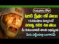 Shiridi kshetram lo song  shirdi sai telugu devotional songs  prime music devotional lordsaibaba