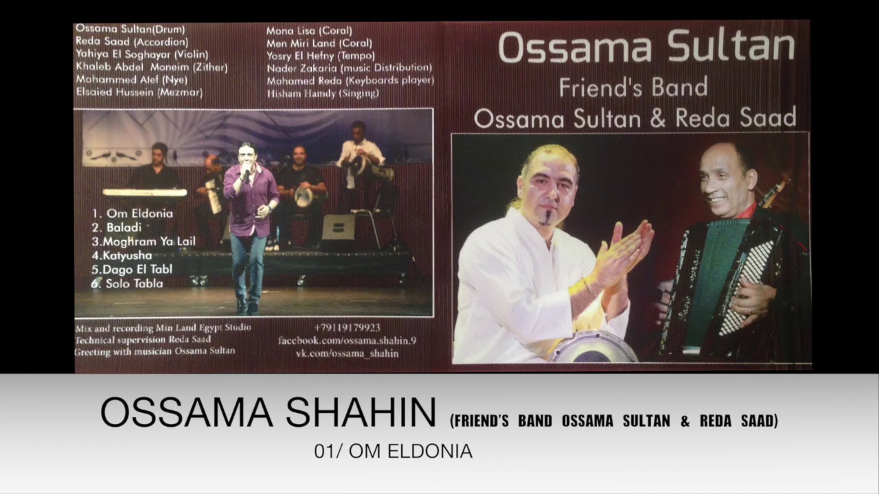 OSSAMA SHAHIN (FRIEND'S BAND)/OM ELDONIA