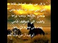 قصيدة المرجله