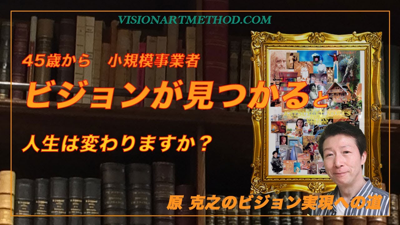 完全個別オンライン対応 ビジョン明確化専門 ビジョンが見つかると人生は変わりますか Youtube 完全個別オンライン対応 ビジョン明確化専門 ビジョンが見つかると人生は変わりますか Youtube