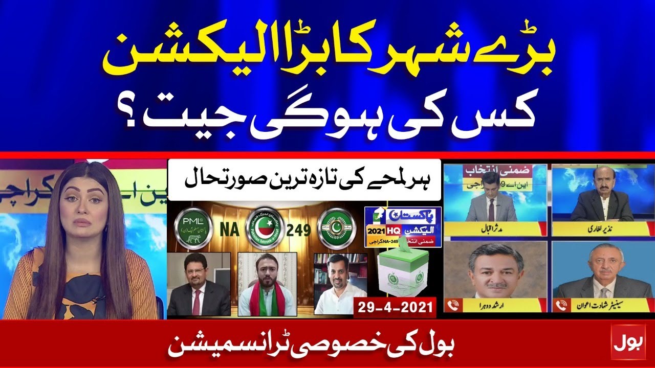 Karachi NA-249 By Elections Live Updates | Complete Transmission | 29th April 2021 | BOL News