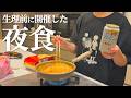 【夜食】晩ご飯にラーメンを食べたのに・・・【生理前の爆食】