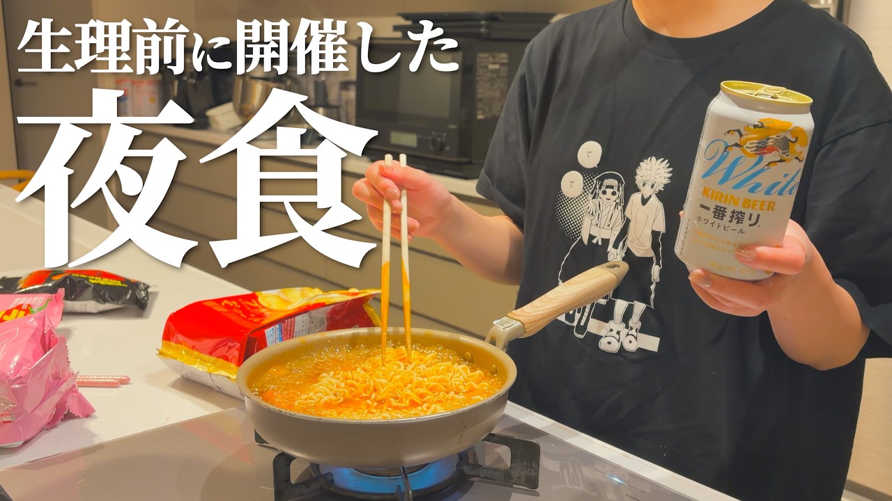 【夜食】晩ご飯にラーメンを食べたのに・・・【生理前の爆食】