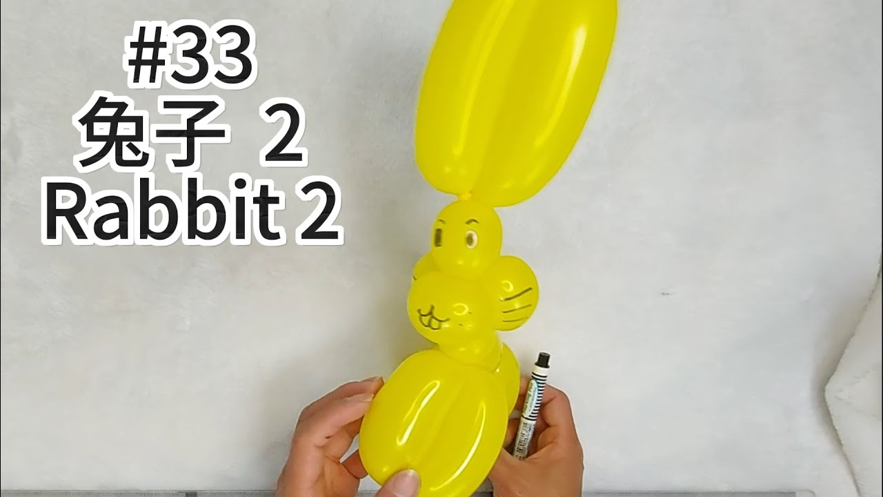 #33兔子 2 How to made Balloon #Rabbit 2 #Bunny 2 #兔子2 #鼓頰小兔 #氣球兔子 #バルーン ...