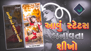 Alight Motion Status Editing 2024 // Dj Remix Timli Status Editing Alight Motion // CHETAN BARIA