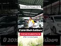 ต้อนรับฤดูฝน Honda Brio Amaze ปี 2019 ราคาเพียง 279,000 รายได้ 12,000 ซื้อคนเดียวจบ