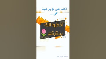 سوره (الذاريات) بصوت القارئ ماهر المعيقلي فااذكرو الله فإن الذكر ينفع المؤمنين