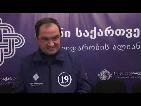 ბორჯომში პოლიტიკური პარტიების ნაწილი გამარჯვების აღნიშვნისთვის ემზადება