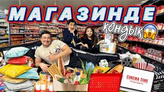 МАГАЗИНДЕ | Қондық😱 | Өте қызық видео 🍡🍢🍟🍔🍇🍉🍦🍩🥤🧃🍿🎂