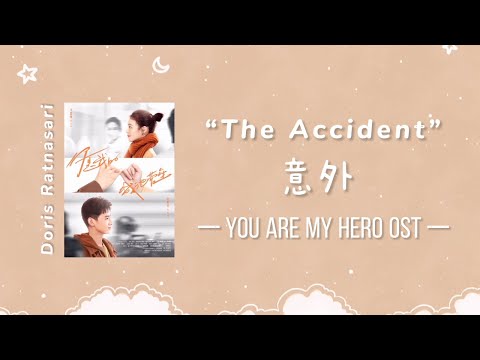 [ENGIND] The Accident Lyrics 意外  You Are My City & Fortress | You Are My Hero OST《你是我的城池营垒》