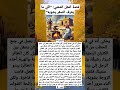 قصة المثل الشعبي   اللي ما يعرف الصقر يشويه  نجومي