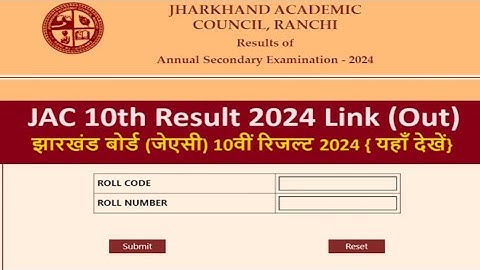 Jac Class 10th Result declared 2024 | How to check class 10 result 2024  Jac board result 2024