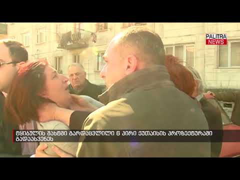 ტყიბულის შახტში გარდაცვლილი 6 პირი ქუთაისის პროზექტურაში გადაასვენეს