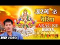 Full arag ke beriya  latest bhojpuri chhath geet 2020  raja sinha  tseries hamaarbhojpuri