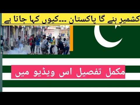 کشمیر کے  یہ حالت کیسے ہوئی ؟؟؟؟؟