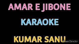 AMAR E JIBONE!!KARAOKE!!6267303758!!MOVIE_RAJAR RAJA!!KUMAR SANU!!