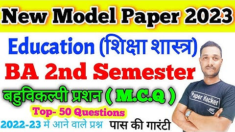 🔴Live| BA 2nd semester Education Objective question| 2022 important question| B.A 2nd semester