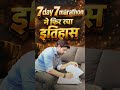 SSC MTS 2025 | SSC MTS 7Day 7Marathon ने फिर रचा इतिहास