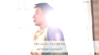 [THAISUB] Jung Yong Hwa (from CNBLUE) - Letter