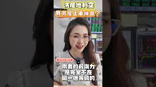 洗產地利空，其實是上車機會？ #劉姸希 #股市甜心 #ABF龍頭 #欣興 #洗產地 #美超微 #PCB #群聯 #ESG