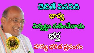 Vinayaka Katha 03 | వినాయకుని కథలో అంతరార్థం | Garikapati motivational speech | Garikapati letest