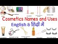 Cosmetics Names in English and Hindi || Make-up vocabulary || Detail of products we use in make-up