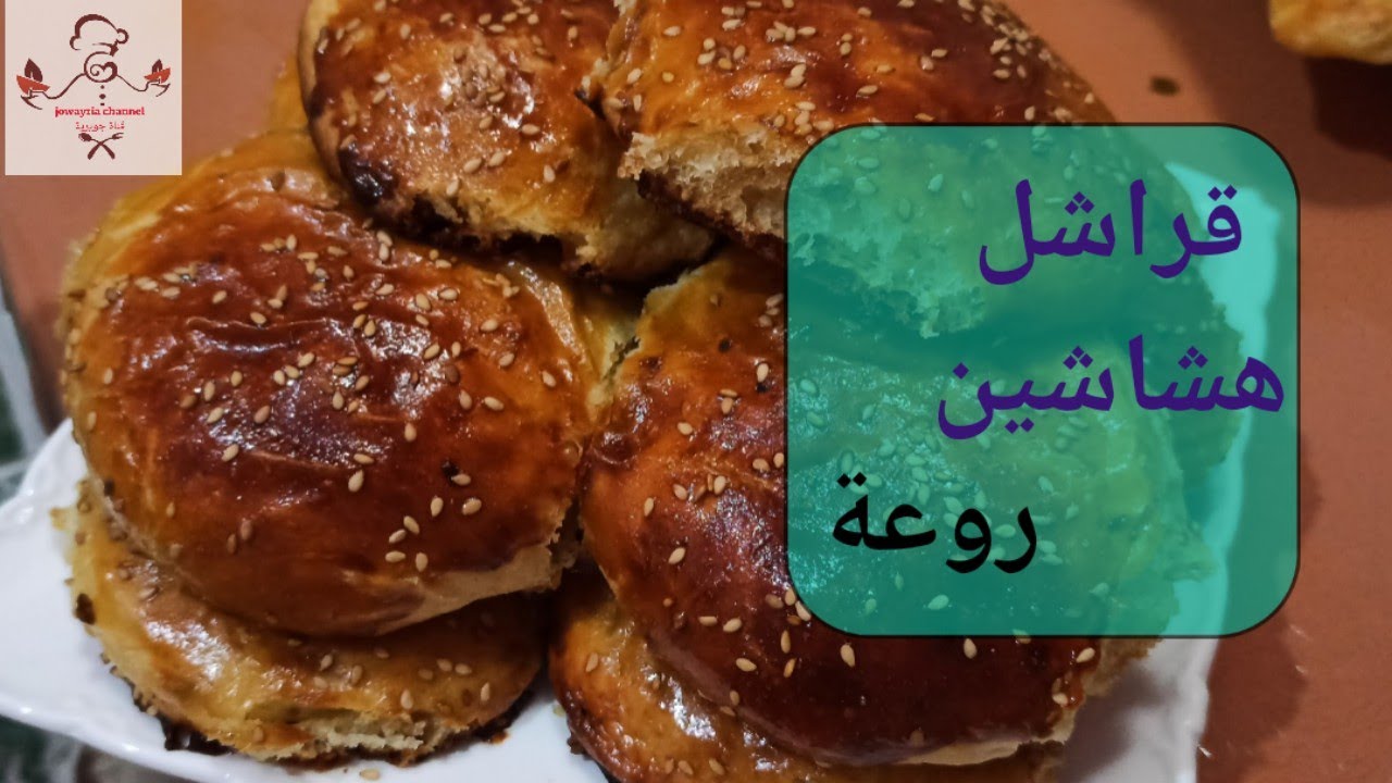 قريشلات خفاف بدون حليب و بيض و زبدة روعة و هشاشين متشبعوش منهوم 😋 من يدين الواليدة ❤️