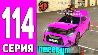 видео: ПУТЬ БОМЖА НА БЛЕК РАША #114 - ЗАРАБОТОК ПЕРЕКУПА НА BLACK RUSSIA! картинка: ПУТЬ БОМЖА НА БЛЕК РАША #114 - ЗАРАБОТОК ПЕРЕКУПА НА BLACK RUSSIA!