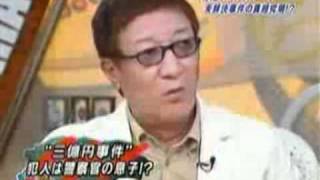 事件ファイル 府中 三億円事件 概要 事件ファイル 府中 三億円事件 概要
