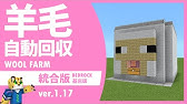 マイクラ統合版 1 17対応 骨粉式 サトウキビ 竹 収獲機の作り方 Youtube