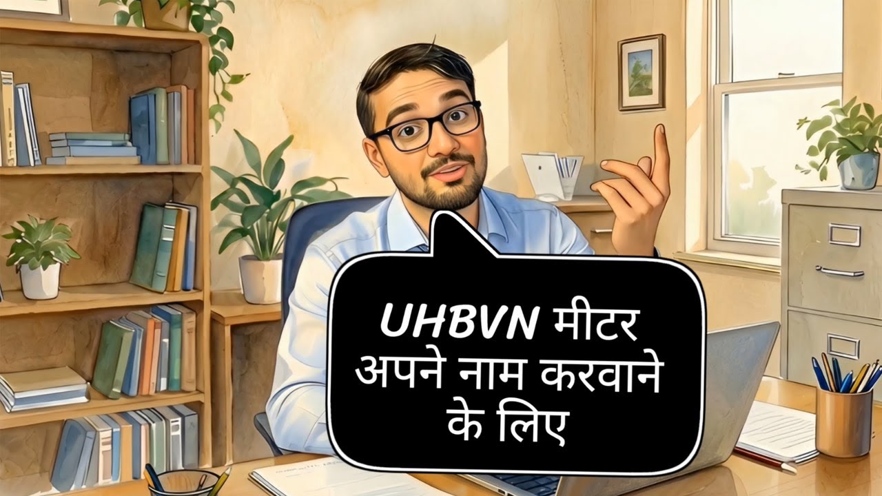 UHBVN Electricity Meter Name Change | Transfer Meter Connection