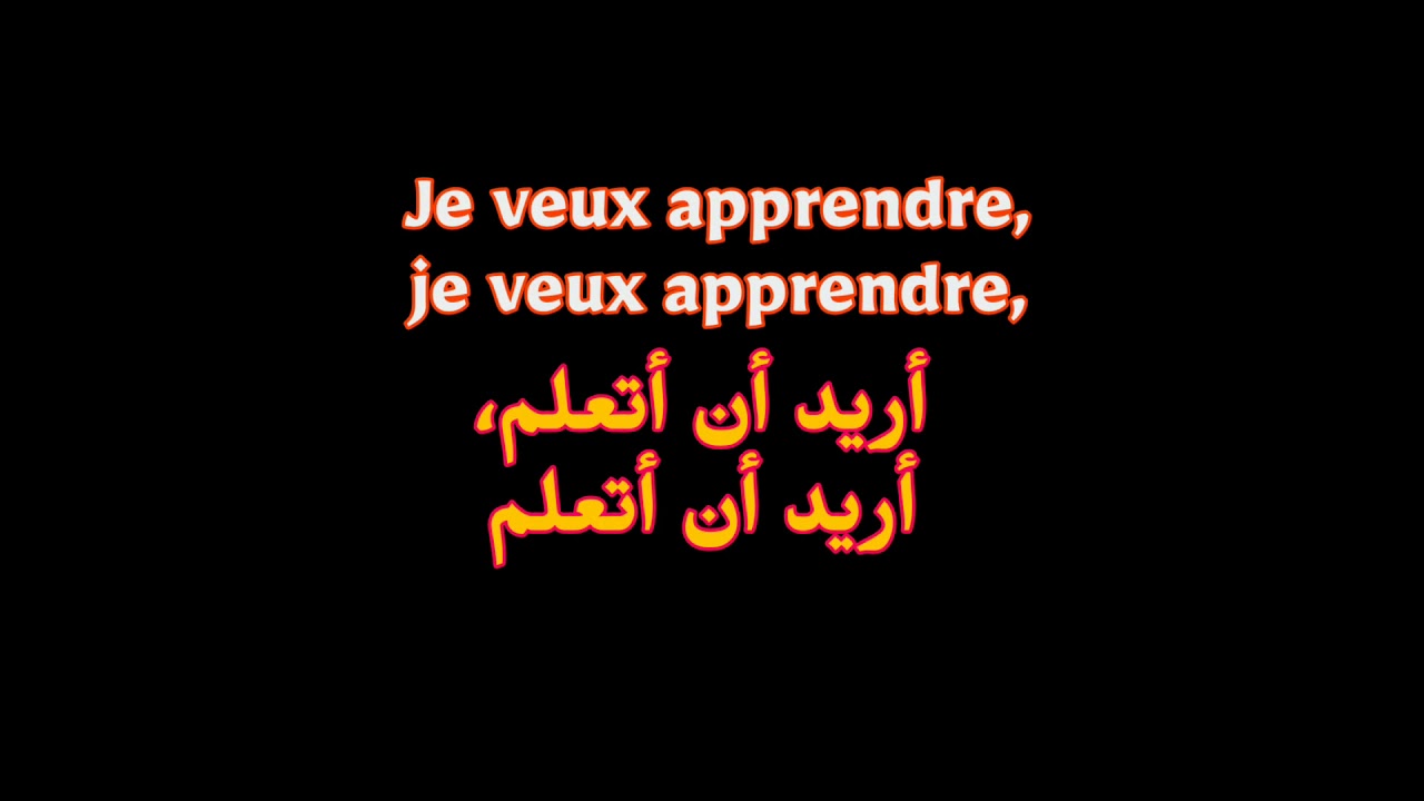 Je veux apprendre مترجمة بالعربية avec paroles YouTube