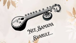Nee Samana Evarule | Subha Panthuvarali | G. N Balasubrahmanyam | Aadithalam
