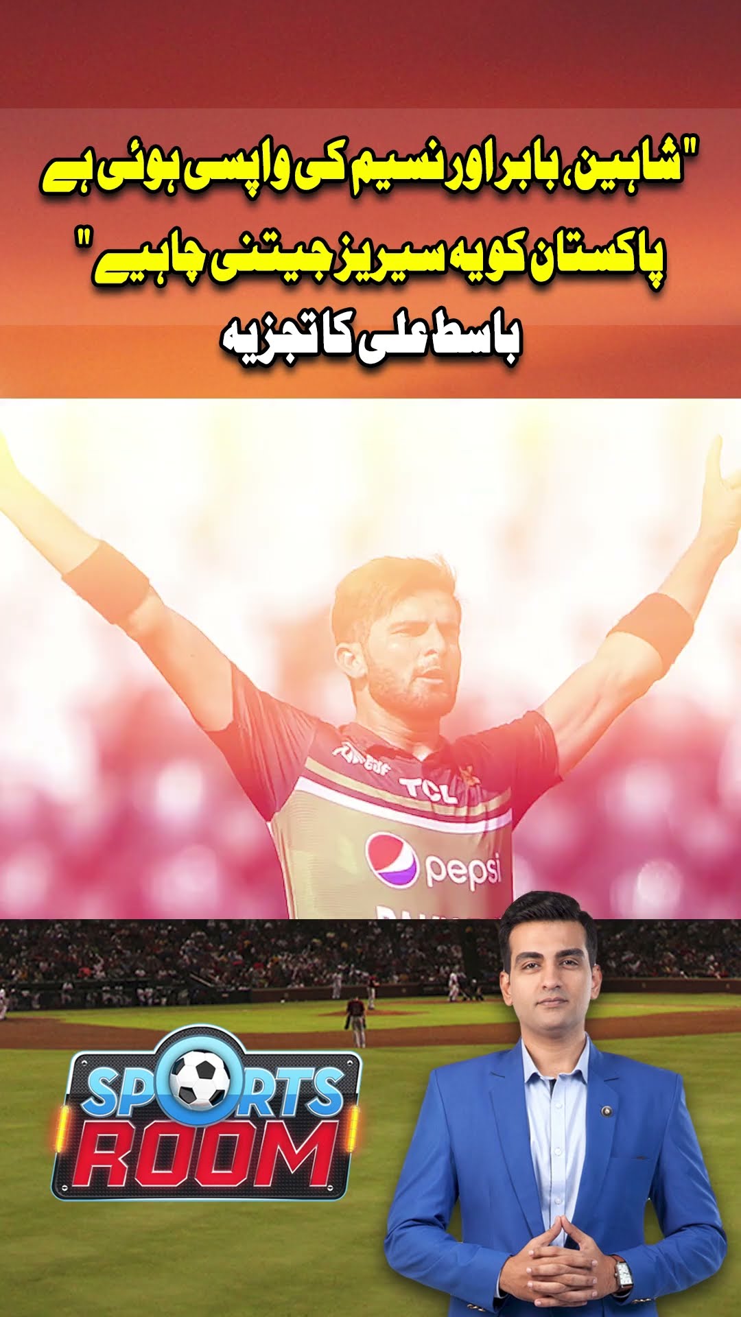 Babar Azam, Shaheen Afridi Aur Naseem Shah Ki Wapisi #pakvssa #savspak #babarazam #shaheenafridi