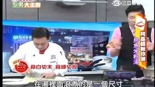 阿基師食譜教你做烏魚米粉湯食譜