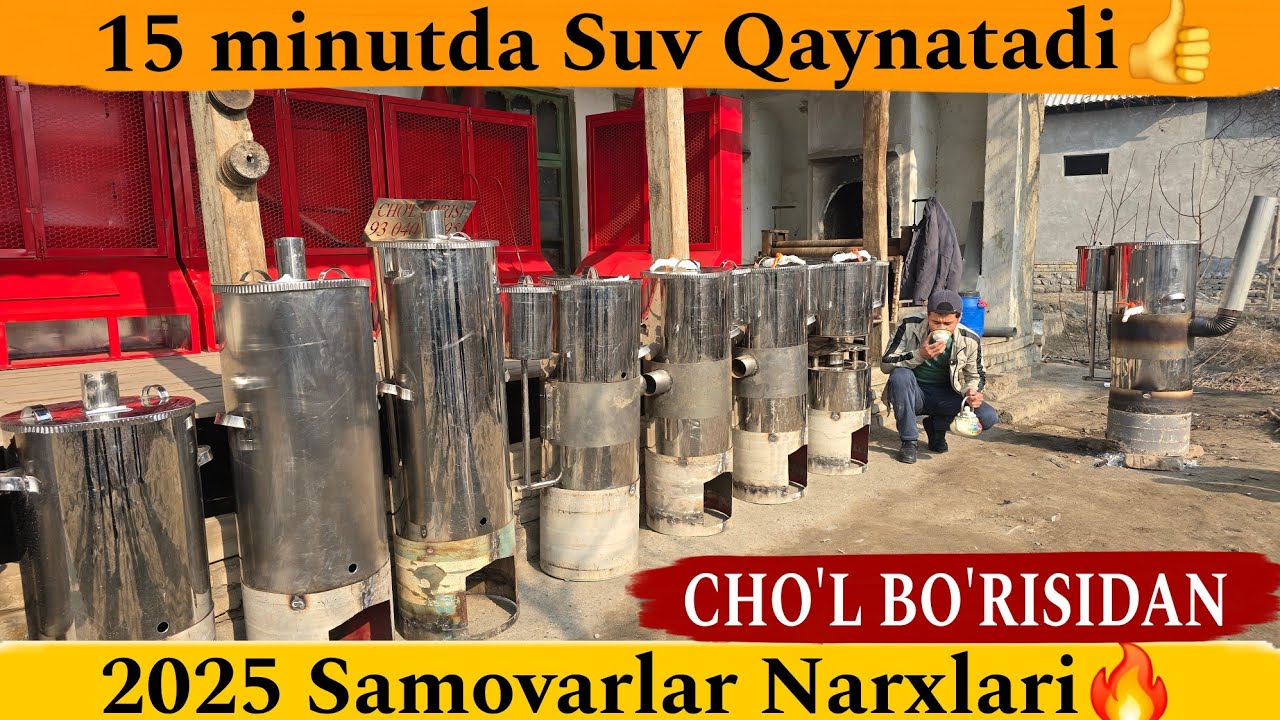 2025 Tez Qaynatar Samovarlar Narxlari🔥 |+998930407595 +998943632001 Самовар Нархлари | Pojarniy Shit
