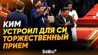 Ким Чен Ын устроил торжественный прием по случаю визита Си Цзиньпина - Baku TV | RU