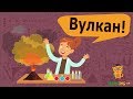 Виверження вулкану з соди