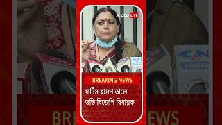 অগ্নিমিত্রা পালের মাইল্ড ব্রেন স্ট্রোক, হাসপাতালে ভর্তি বিজেপি বিধায়ক