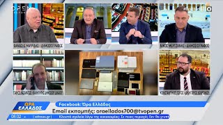 Μαυρίδης, Μερτζάνης και Λαζαράτος για την πρόταση δυσπιστίας