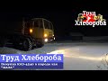 Покупка редкой машины КАЗ-4540 в простонародье  как "КАЗА"